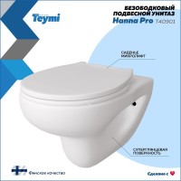 Унитаз подвесной Teymi Hanna Pro T40901 с микрофлитом, безободковый, белый