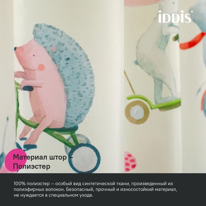 Штора для ванной IDDIS Base BA03P18i11 180х200, желтая