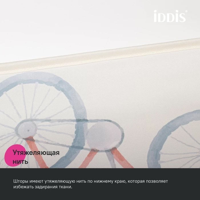 Штора для ванной IDDIS Base BA03P18i11 180х200, желтая