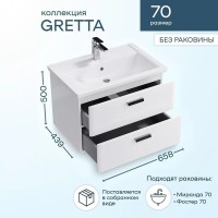 Тумба под раковину SanStar Gretta 70 подвесная, белая