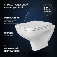 Комплект Унитаз подвесной DIWO Сочи 7508N003-0079 безободковый + Крышка Yakut 0344 быстросъемное, с микролифтом + Инсталляция STWORKI + Кнопка Хельсинки 500473 хром матовая