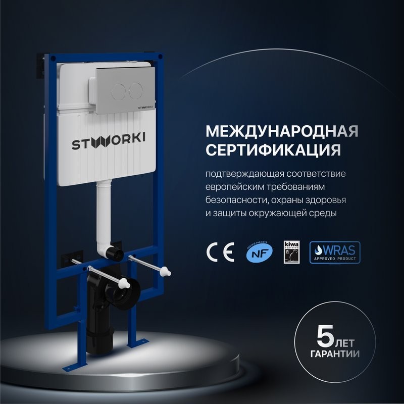 Комплект Унитаз подвесной DIWO Сочи 7508N003-0079 безободковый + Крышка Yakut 0344 быстросъемное, с микролифтом + Инсталляция STWORKI + Кнопка Хельсинки 500473 хром матовая