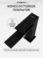 Смеситель для раковины STWORKI Карлстад S35010BK черный Смеситель для раковины STWORKI Карлстад S35010BK черный