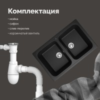 Мойка кухонная Domaci Болонья М-20-002 черная