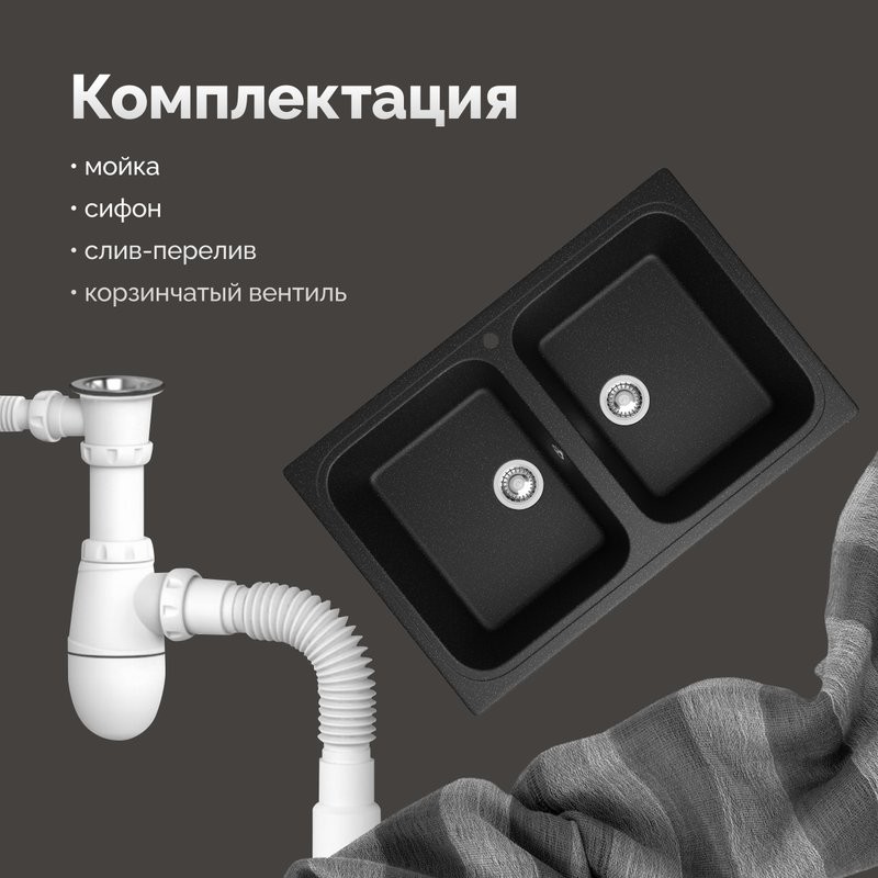 Мойка кухонная Domaci Болонья М-20-002 черная