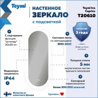 Мебель для ванной комнаты Teymi Laina 50 светлый дуб Мебель для ванной комнаты Teymi Laina 50 светлый дуб