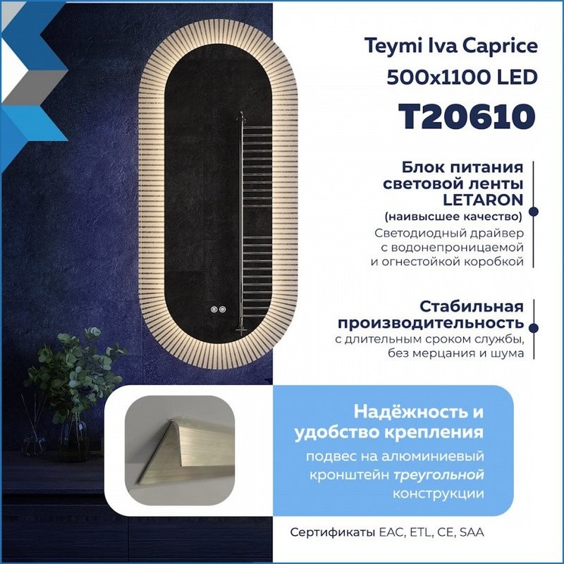 Мебель для ванной комнаты Teymi Laina 50 светлый дуб