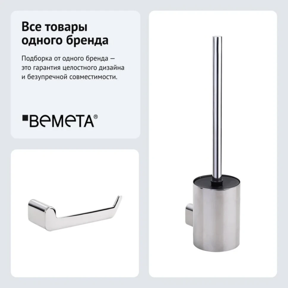 Набор Держатель Bemeta Organic 157112021 + Ершик 157113061