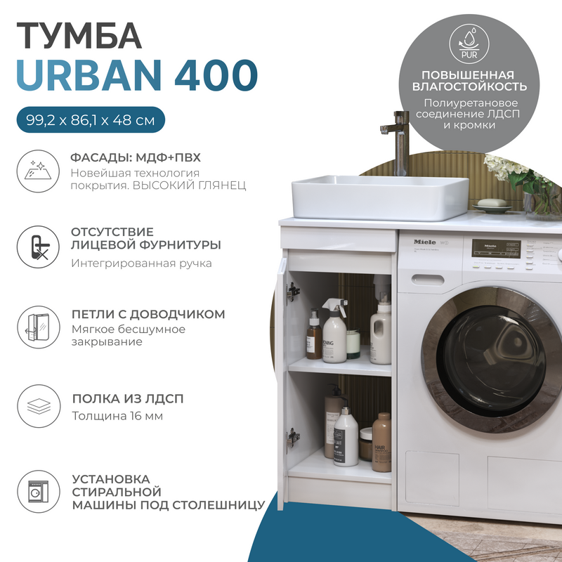 Мебель для ванной комнаты Vigo Urban 40 напольная, 1 дверка, белая, раковина Urban 50