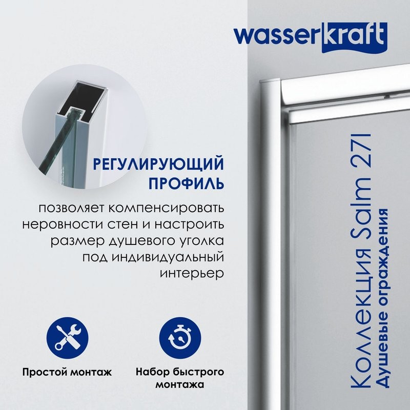 Душевой уголок Wasserkraft Salm 27I17 100x80 см