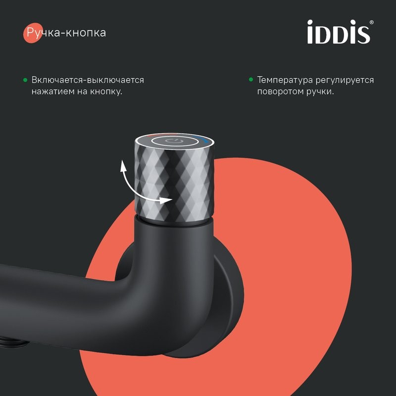 Смеситель для ванны с душем IDDIS Twist TWIBLBTi02WA черный матовый