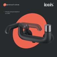 Смеситель для ванны с душем IDDIS Twist TWIBLBTi02WA черный матовый