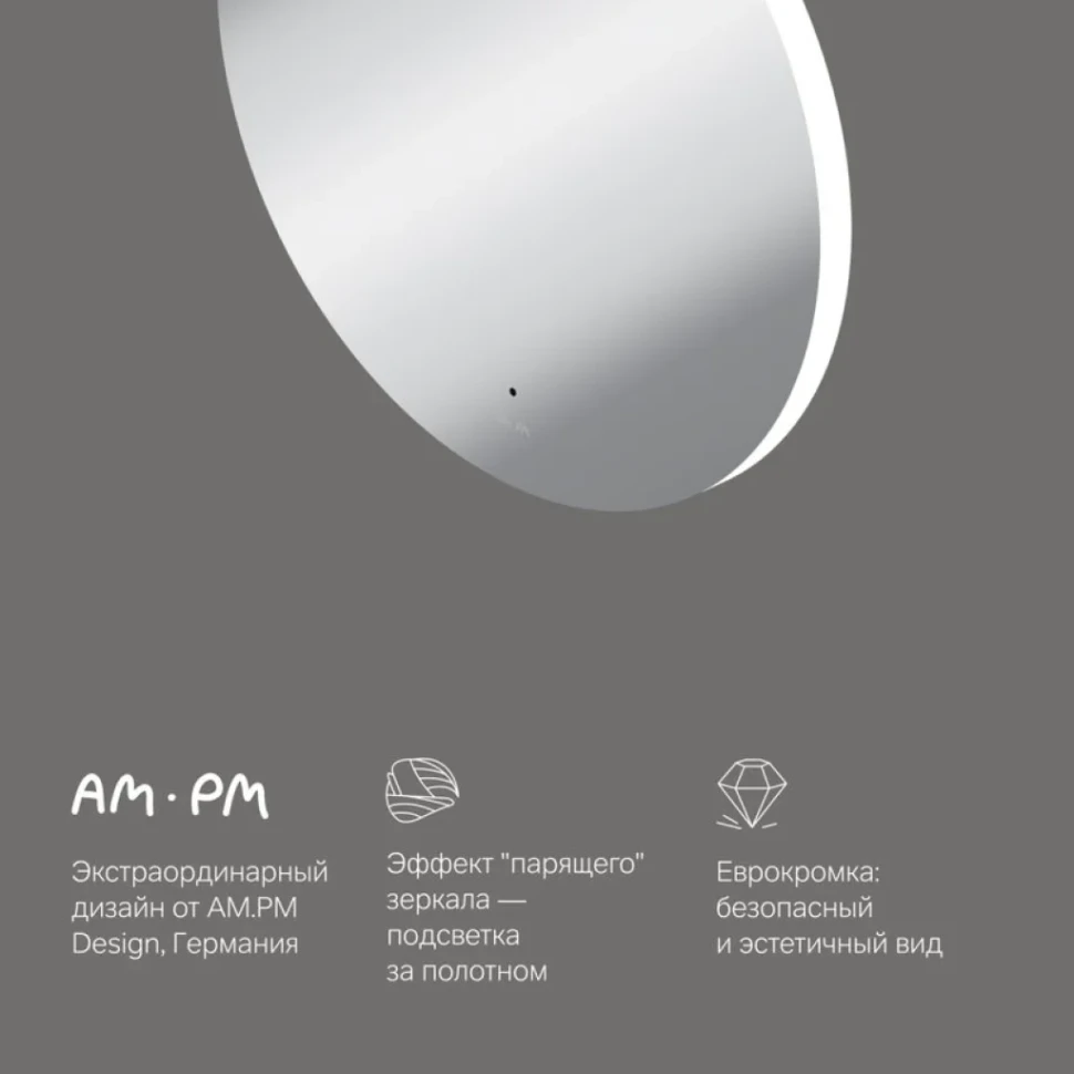 Зеркало круглое AM.PM X-Joy 65 с подсветкой светодиодной