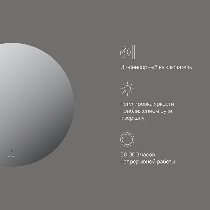 Зеркало круглое AM.PM X-Joy 65 с подсветкой светодиодной
