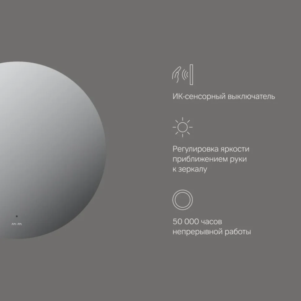Зеркало круглое AM.PM X-Joy 65 с подсветкой светодиодной
