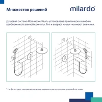 Душевой комплект Milardo Rora RORSB02M67 С ВНУТРЕННЕЙ ЧАСТЬЮ, хром