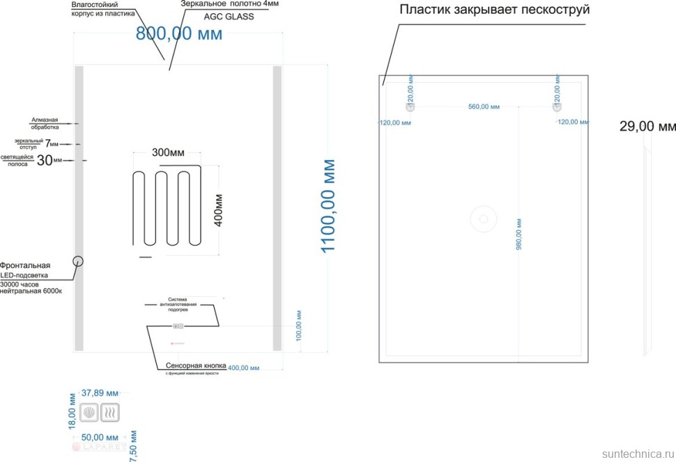 Зеркало Laparet Electra 80х110 с подсветкой, диммером, с функцией антизапотевания
