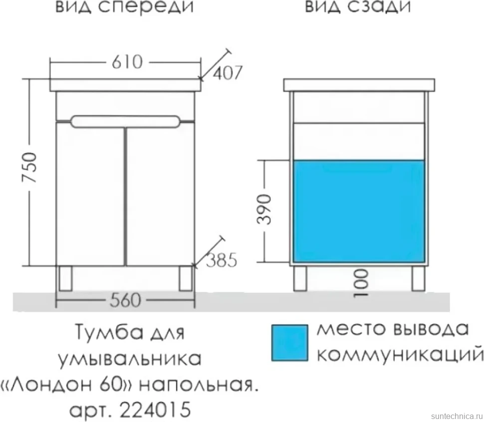 Тумба с раковиной СаНта Лондон 60 напольная, 2 дверцы