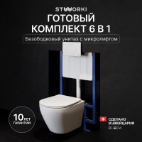 Комплект Унитаз подвесной STWORKI Кронборг S28401WH безободковый, с микролифтом, глянцевый белый + Инсталляция + Кнопка 230824 белая