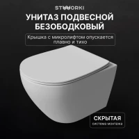 Комплект Унитаз подвесной STWORKI Кронборг S28401WH безободковый, с микролифтом, глянцевый белый + Инсталляция + Кнопка 230824 белая