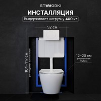 Комплект Унитаз подвесной STWORKI Кронборг S28401WH безободковый, с микролифтом, глянцевый белый + Инсталляция + Кнопка 230824 белая