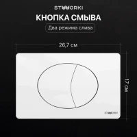 Комплект Унитаз подвесной STWORKI Кронборг S28401WH безободковый, с микролифтом, глянцевый белый + Инсталляция + Кнопка 230824 белая