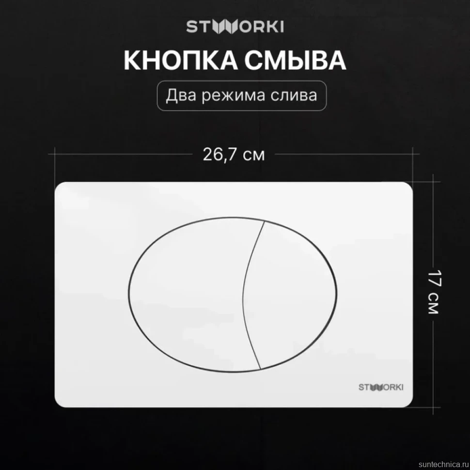 Комплект Унитаз подвесной STWORKI Кронборг S28401WH безободковый, с микролифтом, глянцевый белый + Инсталляция + Кнопка 230824 белая