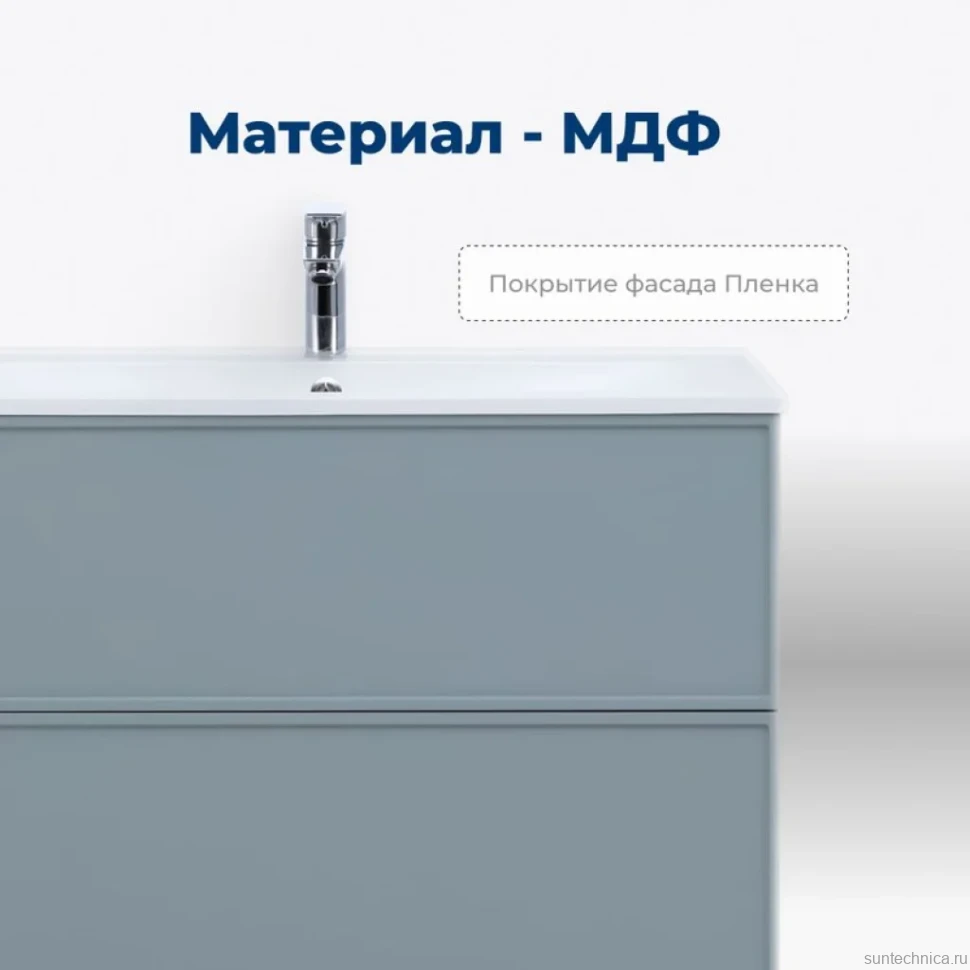 Тумба под раковину без столешницы Aquanet Арт 100 подвесная, мисти грин
