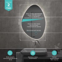 Зеркало Mixline Грейс -ТХ 70 с подсветкой, бесконтактный выключатель