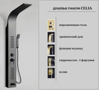 Душевая панель Ceruttispa Celia B CT10401 черная
