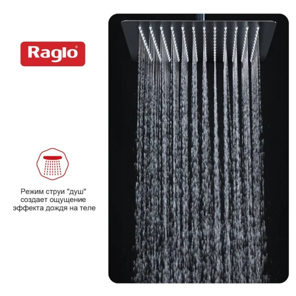 Верхний (тропический) душ Raglo R451.55.09, графит