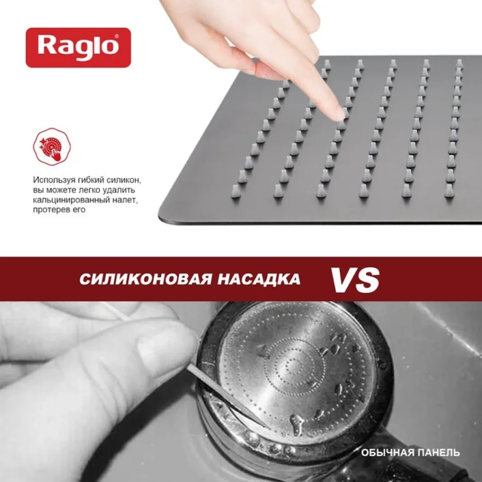 Верхний (тропический) душ Raglo R451.55.09, графит