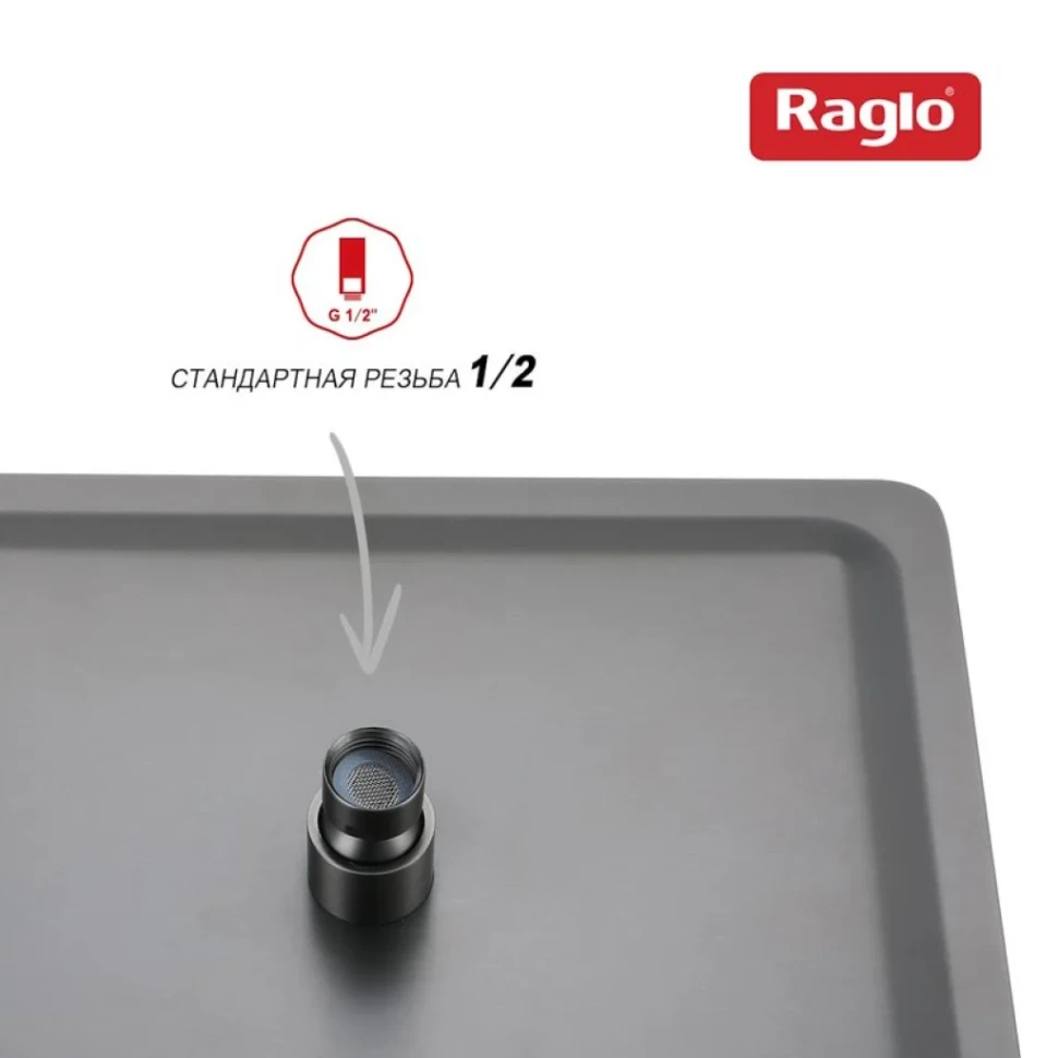 Верхний (тропический) душ Raglo R451.55.09, графит