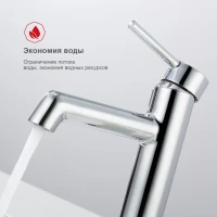Смеситель для раковины Raglo R20.10, хром