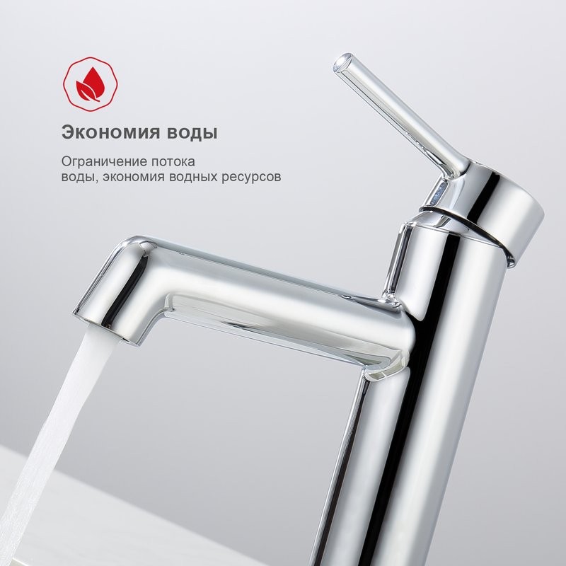 Смеситель для раковины Raglo R20.10, хром