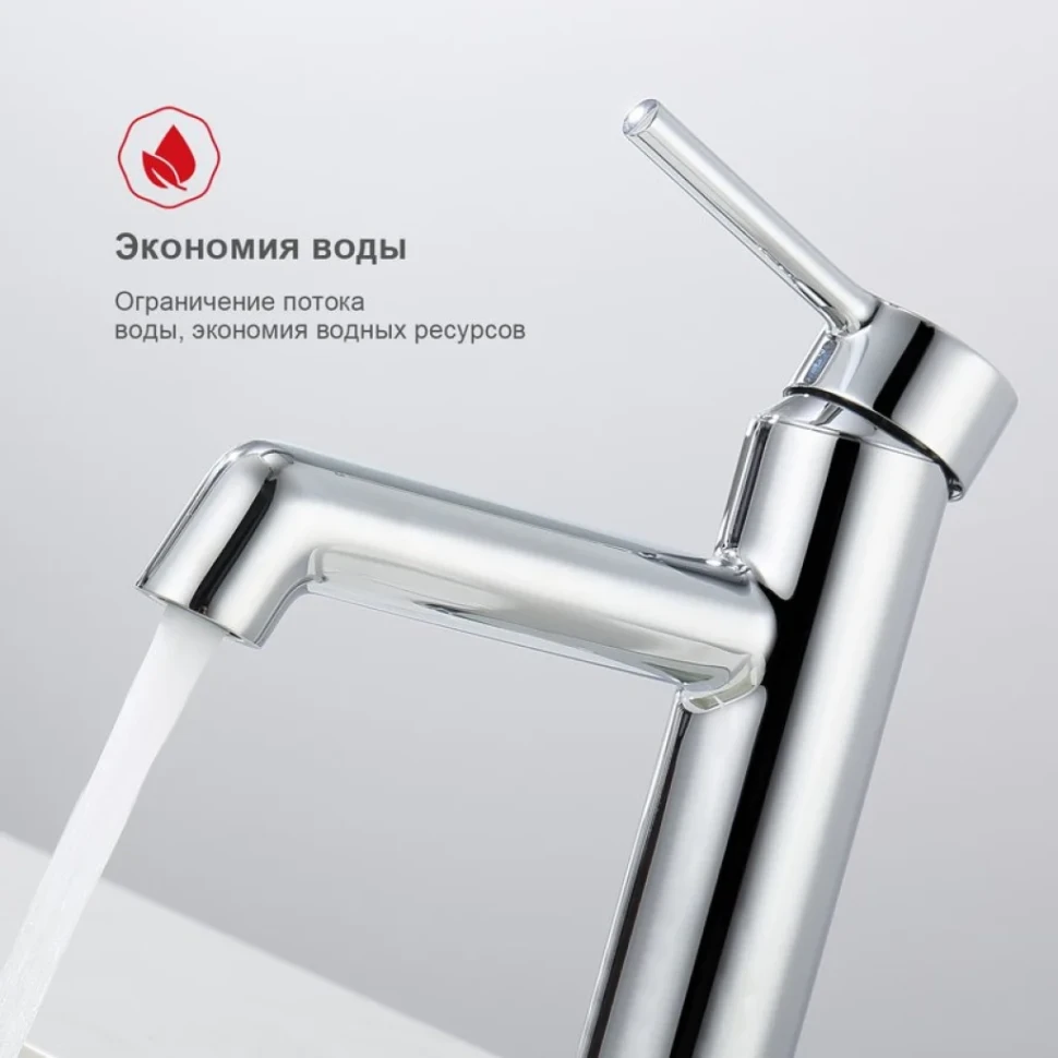 Смеситель для раковины Raglo R20.10, хром