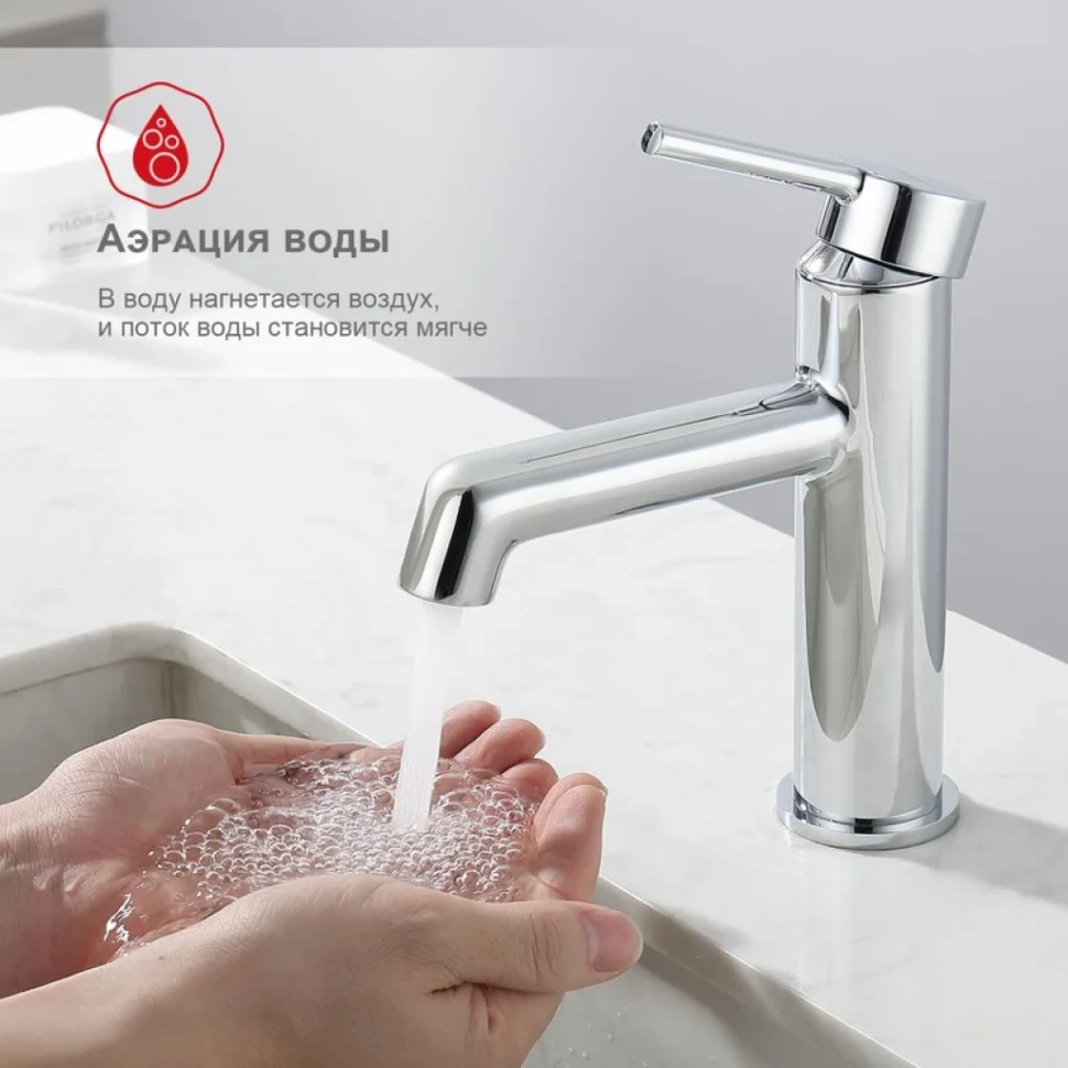 Смеситель для раковины Raglo R20.10, хром