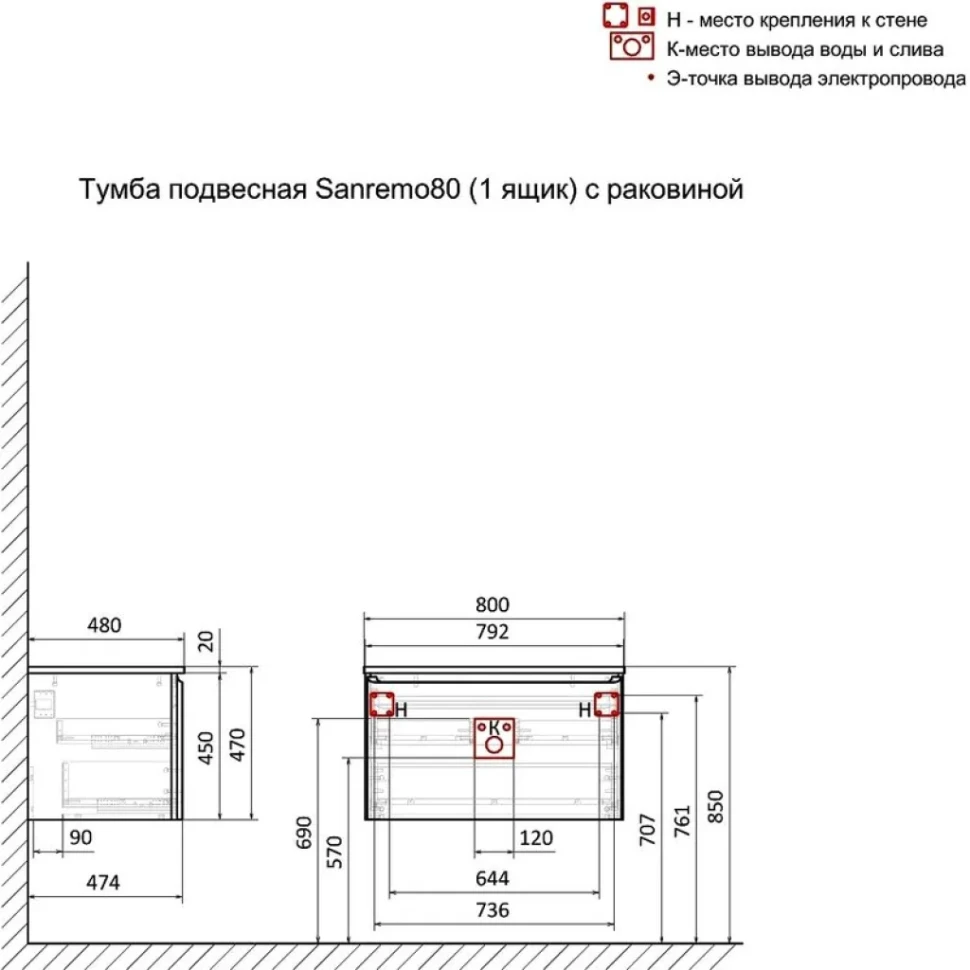 Мебель для ванной комнаты Art&Max Sanremo 80 подвесная, 1 ящик, белая глянцевая