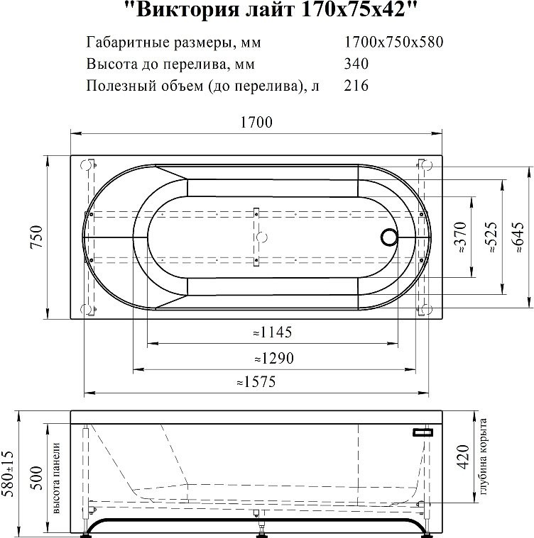 Акриловая ванна Radomir Виктория лайт 2-01-0-0-1-259Р 170x75 см, пристенная, белая, с каркасом