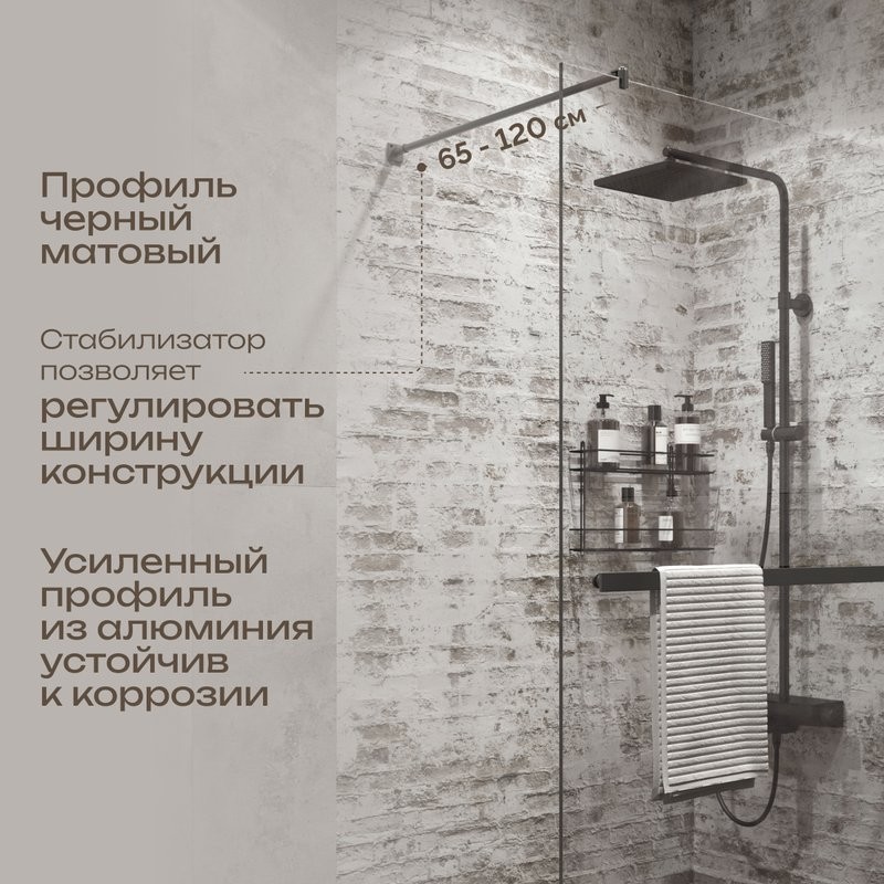 Душевая перегородка DIWO Элиста 110 см, профиль черный матовый, с полотенцедержателем