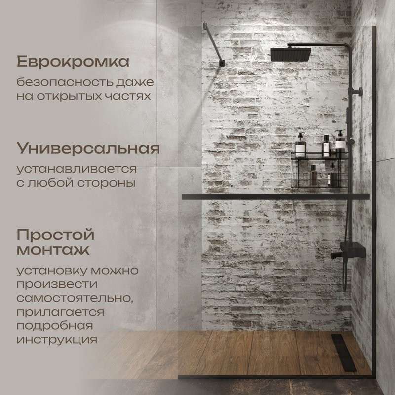 Душевая перегородка DIWO Элиста 110 см, профиль черный матовый, с полотенцедержателем