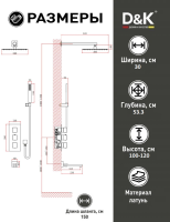 Душевой комплект D&K Bayern.Liszt DA2515608A04 С ВНУТРЕННЕЙ ЧАСТЬЮ, матовый белый