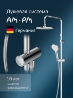 Душевая стойка AM.PM Gem F0790000