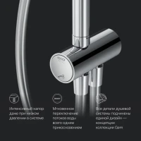 Душевая стойка AM.PM Gem F0790000