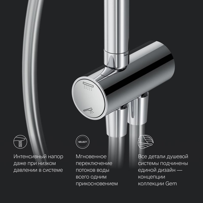 Душевая стойка AM.PM Gem F0790000