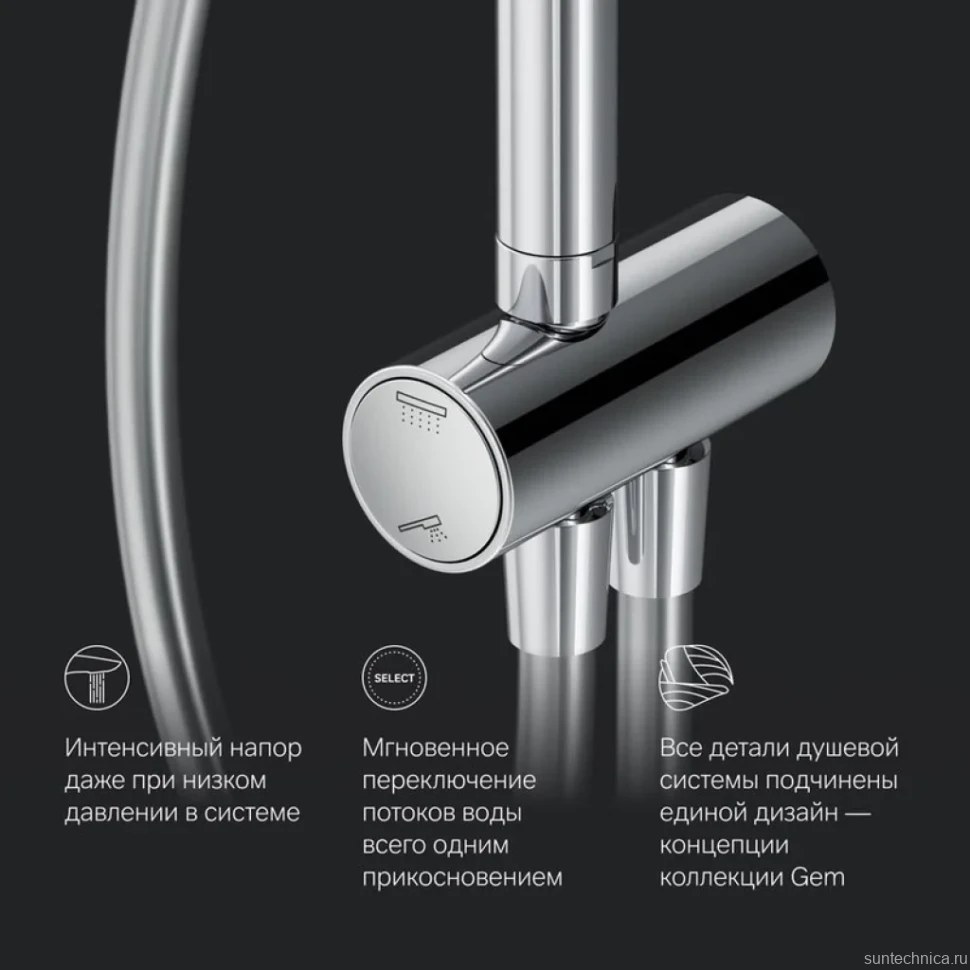 Душевая стойка AM.PM Gem F0790000