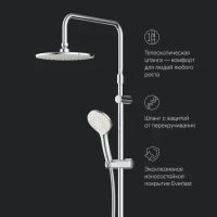 Душевая стойка AM.PM Gem F0790000