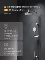 Душевая стойка AM.PM Gem F0790000