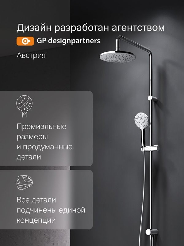 Душевая стойка AM.PM Gem F0790000