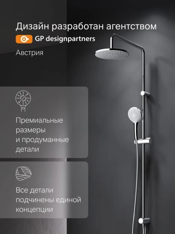 Душевая стойка AM.PM Gem F0790000